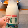  新疆产地 A2β-酪蛋白鲜奶 3.8g优质蛋白低温鲜牛奶 210g*12瓶 实拍图