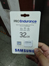 三星（SAMSUNG）32GB TF(MicroSD)存储卡Endurance耐久卡 V10行车记录仪安防监控摄像头专用卡 读速100MB/s 实拍图