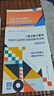 备考2026年二级注册计量师2025考试教材用书 第五版基础知识及专业实务+习题剖析+案例详解+习题解答 4本套 赠真题模拟章节习题软件含一级注册计量师 晒单实拍图