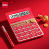 得力财神语音计算器高颜值办公用品真人发音财务计算器大按键计算机恭喜发财一路发TE168 实拍图