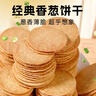 麦酥园 香葱饼干葱香薄脆小饼干蛋糕点心休闲零食品整箱散装独立包装4斤 实拍图