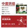 爱伲庄园雨林瑰夏有机咖啡豆100g 中度烘焙精品瑰夏云南咖啡豆雨林种植 实拍图