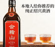 会稽山 纯正五年 半干型 绍兴黄酒 500ml 单瓶装 花雕  实拍图