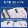 梅林笔庄毛笔字水写布套装练字专用加厚仿宣毛笔字帖初学者书法水写布米字九宫格速干布练毛笔字锦缎水洗布 实拍图