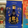 郎酒 红花郎15 酱酒型白酒 500ml*1瓶+青花郎 500ml*1瓶 礼盒装 实拍图