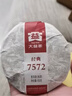 大益TAETEA茶叶普洱茶熟茶 7572饼茶盒装150g/饼 经典标杆口粮茶自饮 实拍图