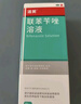 洛芙联苯苄唑溶液喷雾剂80ml治脚气药止痒脱皮烂脚丫真菌感染自营去脚气喷雾剂脚出汗脚臭喷雾专用药水泡型 实拍图