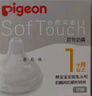 贝亲（Pigeon）自然实感第3代启衔奶嘴 宽口径奶嘴 S号-1只装  1个月以上 BA130 实拍图