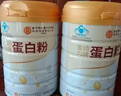 同仁堂蛋白粉500g*2桶礼盒 蛋白粉老年人增强免疫力补充营养 乳清蛋白粉 实拍图