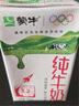 蒙牛全脂纯牛奶250ml*16盒 牛奶跨年礼盒 电商定制 实拍图