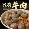潮夫道纯牛筋丸250g 牛肉含量≥95%正宗潮汕手打牛肉丸子关东煮火锅食材 实拍图