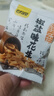 甘源牌椒盐味花生下酒花生米休闲零食品坚果炒货酒友圈花生仁小吃285g 实拍图