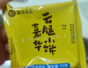 嘉华鲜花饼 云腿小饼玫瑰口味礼袋9枚225g云南特产火腿小吃零食早餐 实拍图