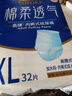 永福康绵柔透气成人拉拉裤 XL32片 臀围100-140cm 老人孕妇内裤型纸尿裤 实拍图