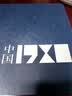 中国·1980 实拍图