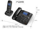 中诺数字无绳电话机 无线座机子母机一拖一套装 内线通话 一键拨号 固定电话 家用办公固话机 W128黑色 实拍图