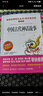 希腊神话/四年级上册阅读 快乐读书吧 中小学儿童文学名著阅读无障碍彩插版 实拍图
