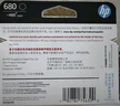 惠普（HP）680原装黑彩套装墨盒 适用hp 2138/2677/3636/3638/3838/3776/3777/3778/4678/5078/5088打印机 实拍图