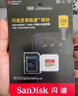 闪迪（SanDisk）128GB TF（MicroSD）内存卡 A1 U1 C10 至尊高速移动版存储卡 读速140MB/s 手机平板游戏机内存卡 实拍图