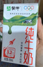 蒙牛【新鲜日期】全脂纯牛奶200ml*24盒 家庭送礼盒装 电商定制 实拍图