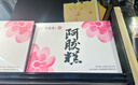 东阿阿胶桃花姬阿胶糕180g礼袋款即食阿胶糕礼盒装送礼送长辈元旦礼物 实拍图