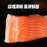 【新疆三文鱼】日料中段刺身切片即食海鲜生鱼片生鲜鱼类海鲜水产 【甄选9A级】中段整块960g/4盒 实拍图