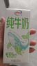 伊利纯牛奶苗条装 200ml*24盒 优质乳蛋白 礼盒装 实拍图