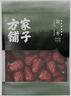 方家铺子六星特级新疆和田骏枣500g  1斤和田大枣红枣果干特产煲汤煮粥 实拍图