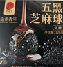 同仁堂品牌北京同仁堂桑葚枸杞黑芝麻丸高钙低糖养生零食滋补品378g 实拍图