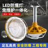 百士安 防爆灯LED三防灯 隔爆型工厂仓库照明灯高亮防爆吊灯100W 实拍图