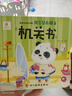 阳光宝贝 幼儿启蒙早教翻翻洞洞书手指推拉书儿童绘本3d立体书益智玩具寒暑假阅读课外书 书香节阅读书籍宝宝好习惯养成机关书（套装6册）  实拍图