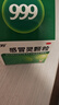 999三九感冒灵颗粒10g*9袋感冒药解热镇痛用于感冒引起的头痛发热鼻塞流涕咽痛,缓解感冒症状 实拍图
