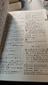 商务印书馆现代汉语词典第7版+古汉语常用字字典第6版 实拍图