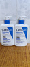适乐肤（CeraVe）C乳473ml双支套装（男士女士礼物保湿补水身体乳面霜张凌赫同款） 实拍图