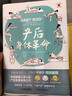 产后身体革命（荣获三项国际大奖 和睦家创始人推荐！彻底改变“一次产后 一直产后”的身体状态 让你的身体迅速“弹回去”）孕妇备孕怀孕孕期胎教孕妈书籍孕期书籍 实拍图