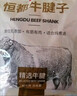 恒都 国产谷饲原切牛腱子 5斤 不含腱子芯 生鲜牛肉 源头直发 实拍图