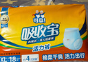 可靠吸收宝轻薄款成人拉拉裤 XL18片(臀围≥110cm)活力裤内裤型纸尿裤 实拍图