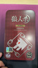 狼人杀铁盒版2025黑金珍藏版天黑请闭眼PVC塑料防水儿童桌游狼人杀卡牌 实拍图