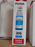 佳能（Canon）GI-890 C 青色墨水瓶(适用G4810/G4800/G3812/G3810/G3800/G2811/G2810/G2800/G1810/G1800) 实拍图