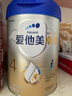 爱他美新老国标随机卓傲儿童奶粉配方调制乳粉(3-6岁)800g*3罐[优量DHA] 实拍图