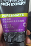 欧莱雅男士控油去黑头洁面乳膏100ml祛痘去角质净毛孔洗面奶护肤品新年 实拍图