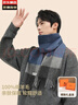牧尔西纯羊毛围巾男士冬季高端围脖保暖脖套父亲男生元旦新年礼物礼盒 实拍图