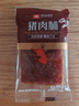 良品铺子 猪肉脯原味200g靖江特产风味 肉干肉脯休闲零食解馋猪肉干 实拍图