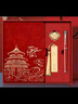 ujia 国潮笔记本本子礼盒套装故宫书签国风文创记事本伴手礼送老师教师节礼物企业定制 四件套礼盒 实拍图