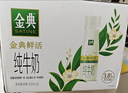 伊利金典3.8g乳蛋白 鲜活纯牛奶250ml*8瓶 30天常温短保 京东专供 实拍图