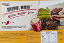 雀巢（Nestle）【樊振东同款】1+2奶香速溶咖啡0植脂末0反式脂肪三合一90条1350g 实拍图