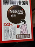 雀巢（Nestle）醇品速溶美式黑咖啡0糖0脂*运动健身燃减防困20包*1.8g 实拍图