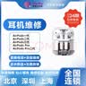 苹果耳机维修airpods换电池Pro一代二代无线蓝牙耳机维修上门取送 AirPods 2代 单耳换电池 实拍图