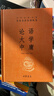 论语大学中庸 三全本精装无删减中华书局中华经典名著全本全注全译 实拍图
