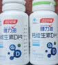 南京同仁堂钙维生素D成人钙片中老年补钙30-40-50-60岁以上腿抽筋钙骨质疏松 3瓶装[中老年专用钙]  100粒*3瓶 实拍图